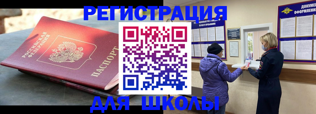 прописка ребенка в Заводоуковске