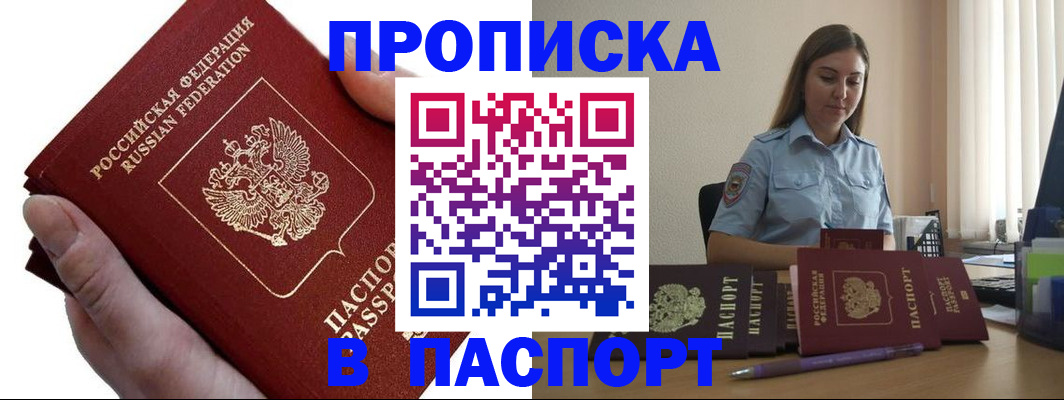 прописка для кредита в Заводоуковске