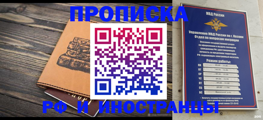 временная регистрация недорого в Заводоуковске
