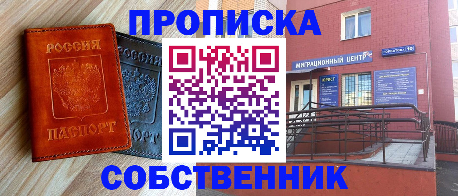 временная прописка в Заводоуковске