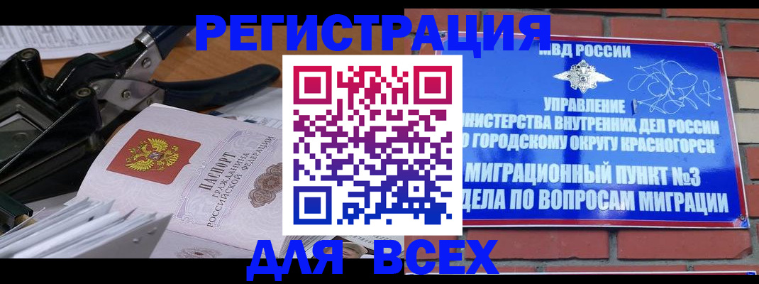 временная регистрация госуслуги в Заводоуковске